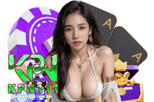 kpn111 เครดิตฟรี